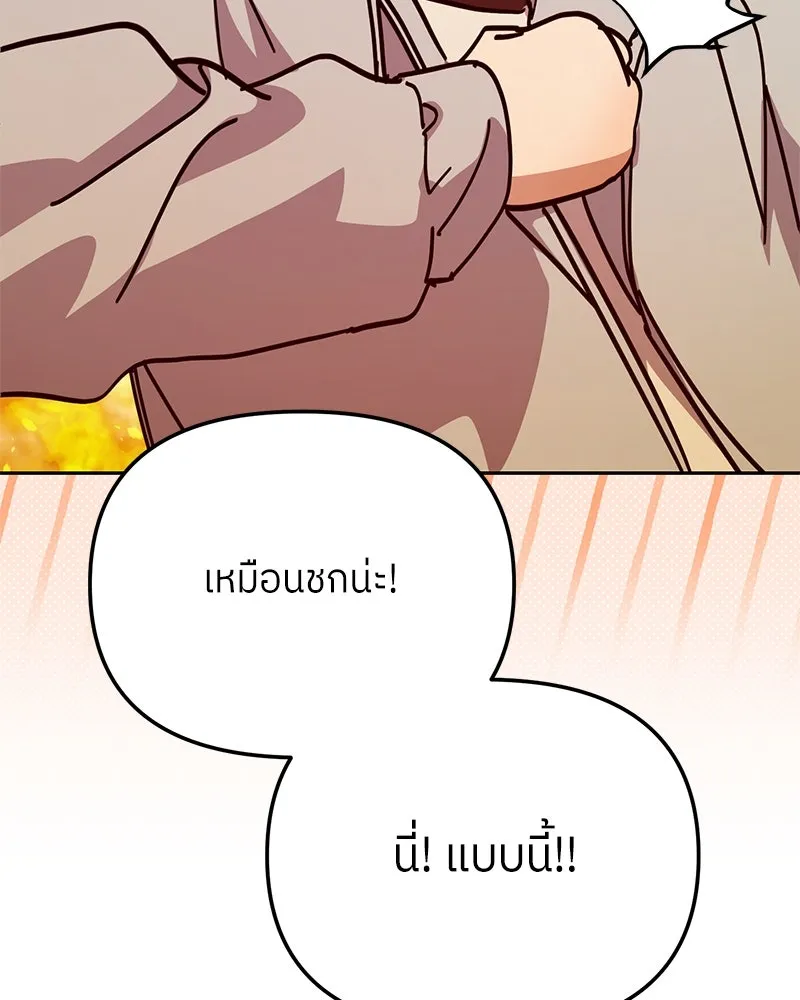 ย้อนเวลามาเป็นมักเน่ ตอนที่ 34 รูปที่ 77