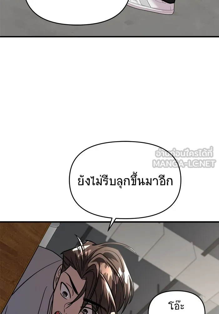 วายร้ายก็อยากมีรัก ตอนที่ 28 รูปที่ 114