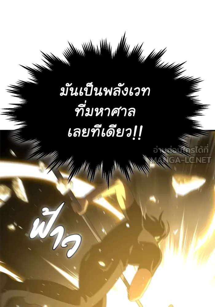 อดีตบอสหอคอย ตอนที่ 31 รูปที่ 33