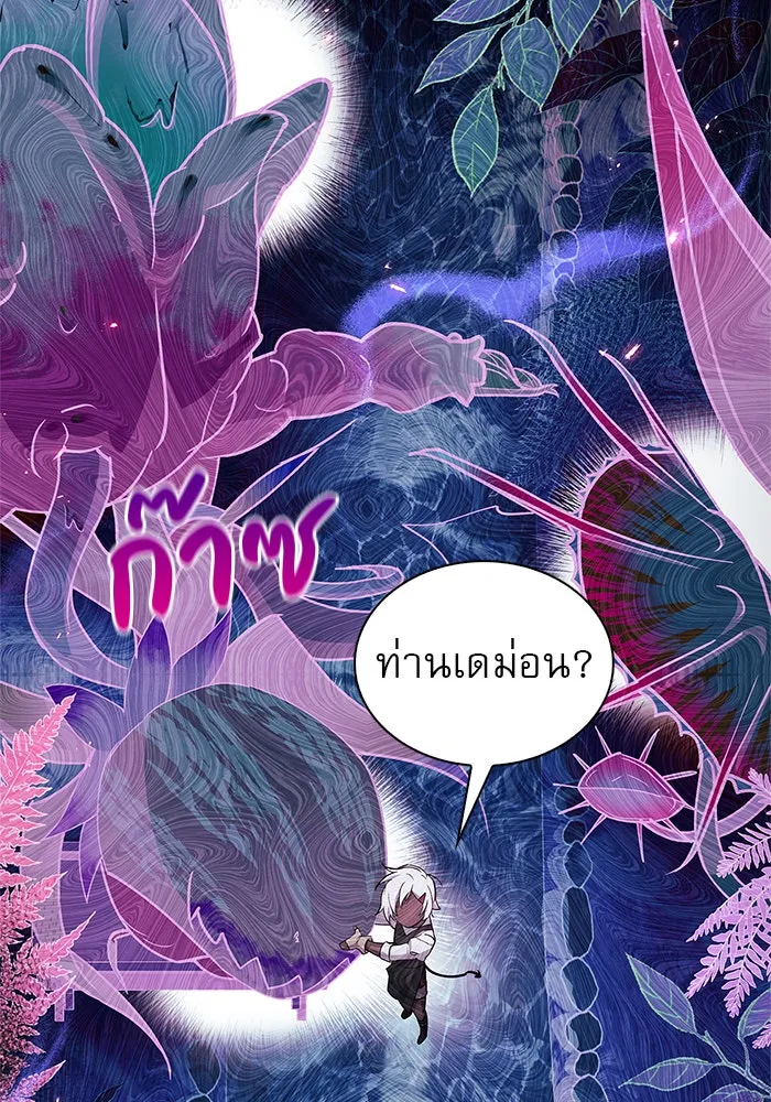 ผมไม่ได้เก่งอย่างที่คิด ตอนที่ 6 รูปที่ 52