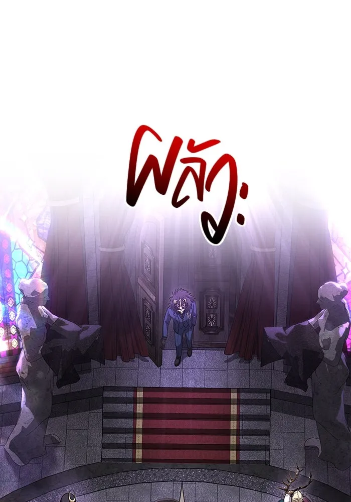 เอาชีวิตรอดในเกมฉบับคนเถื่อน ตอนที่ 84 ผู้ดูแลโต๊ะกลม รูปที่ 148