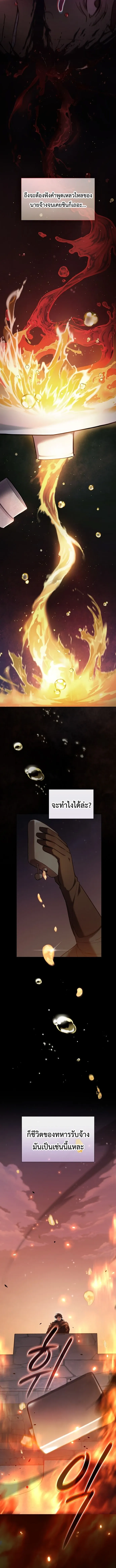 I Was Reincarnated as the Third Son of a Duke เก_ดใหม_ท_ด_นเป_นบ_ตรชายคนท_สามของท_านดย_คซะง_น ตอนที่ ตอนที่ 1 รูปที่ 2