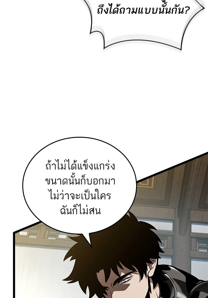 หลังวันสิ้นโลก ตอนที่ 143 รูปที่ 17