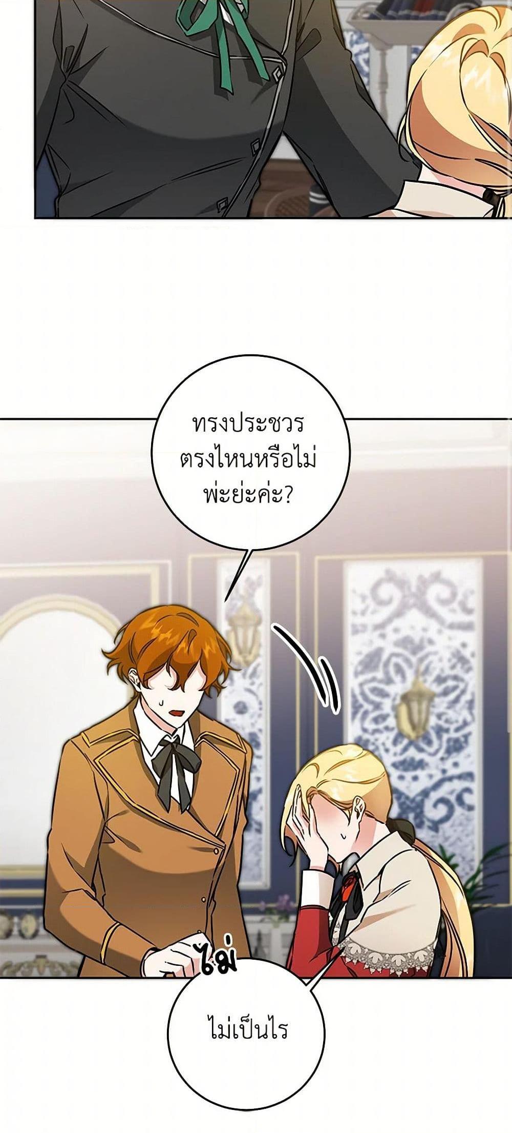 Manga-lc-com อ่านมังงะ อ่านการ์ตูน ออนไลน์ ฟรี I’ve Become the Villainous Empress of a Novel ตอนที่ 1 2 3 4 5 6 7 8 9 10 11 12 13 14 ฟรี ไม่มีโฆษณา Manga-lc - อ่าน มังงะ อ่าน การ์ตูน ออนไลน์ อ่านมังงะ ฟรี