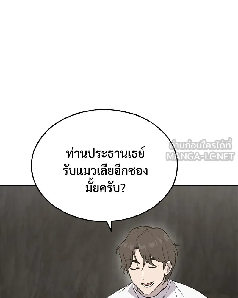 ปลูกผักพิชิตหอคอย ตอนที่ 23 รูปที่ 24
