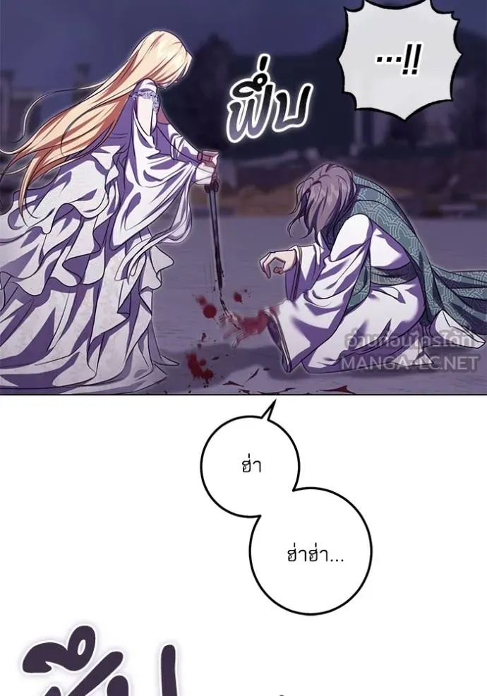 ทางหลุดพ้นของ ตอนที่ 87 รูปที่ 84