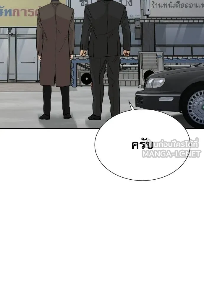 หลานอัจฉริยะ ตอนที่ 64 รูปที่ 131