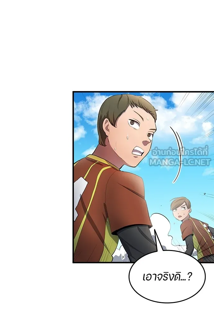 นักเตะแข้งสวรรค์ ตอนที่ 43 รูปที่ 33