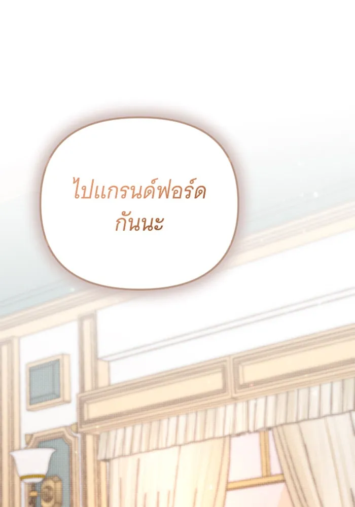 จำเลยหัวใจ ตอนที่ 17 รูปที่ 136