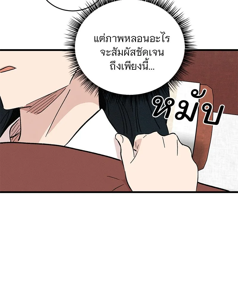 ข้าต้องไม่ใช่พระชายา ตอนที่ 58 รูปที่ 11