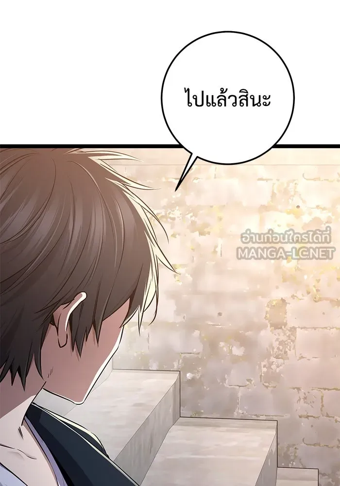 ราชินีนักบู๊ ตอนที่ 52 รูปที่ 84