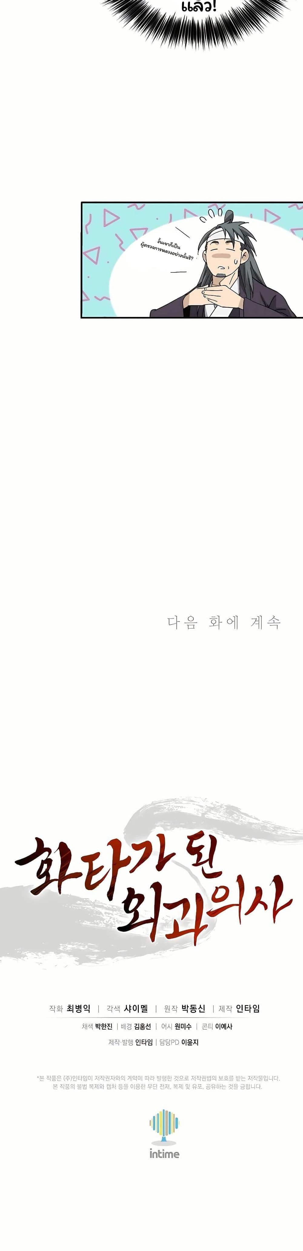 Manga-lc-com อ่านมังงะ อ่านการ์ตูน ออนไลน์ ฟรี I Reincarnated as a Legendary Surgeon ตอนที่ 1 2 3 4 5 6 7 8 9 10 11 12 13 14 ฟรี ไม่มีโฆษณา Manga-lc - อ่าน มังงะ อ่าน การ์ตูน ออนไลน์ อ่านมังงะ ฟรี