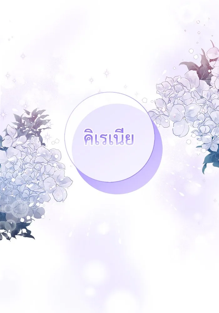 ฉันกลายเป็นแม่พระเอกนิยายจอมเสเพล ตอนที่ 31 รูปที่ 65