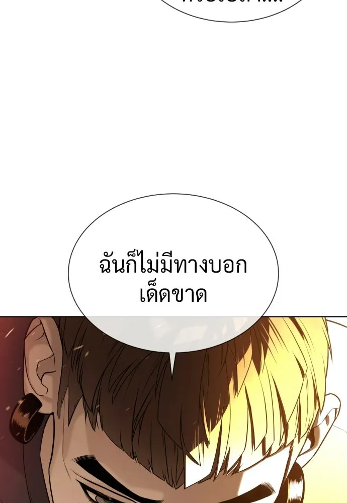 นักฆ่าย้อนวัย ตอนที่ 117 รูปที่ 200