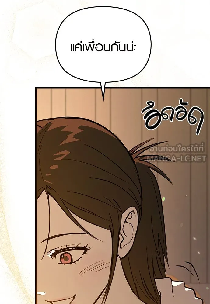 บันทึกรักลูกสาวเจ้าพ่อ ตอนที่ 43 รูปที่ 57