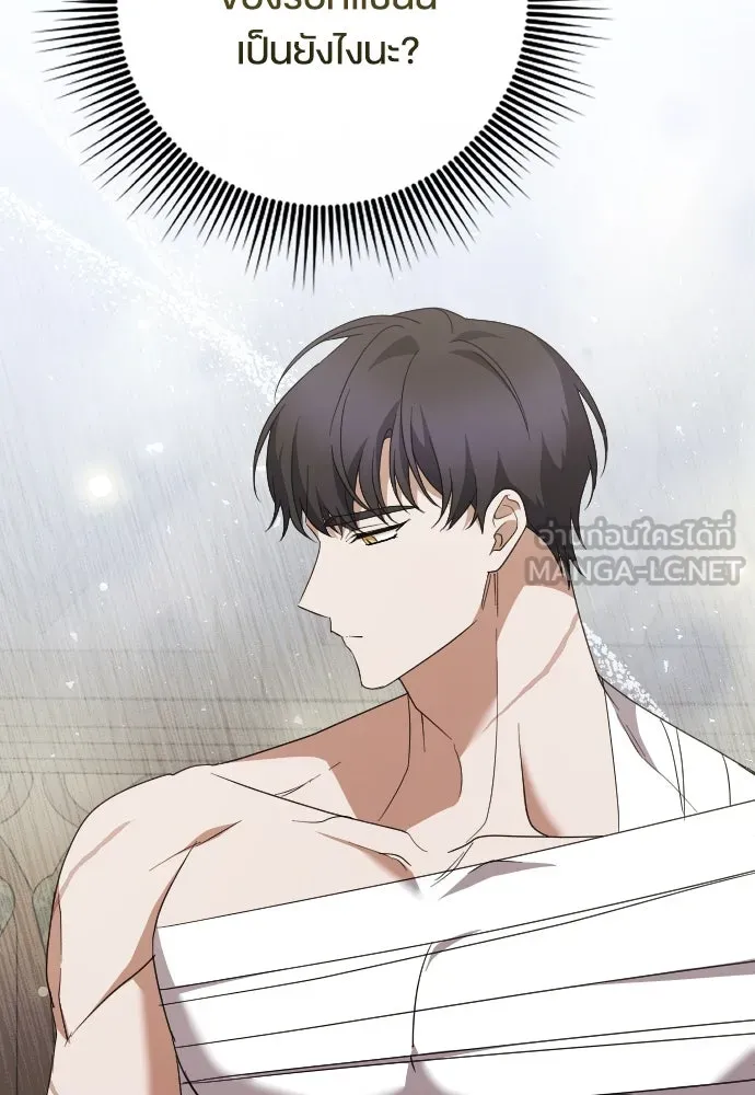 หมาป่าคู่เคียงบัลลังก์ ตอนที่ 27 รูปที่ 12