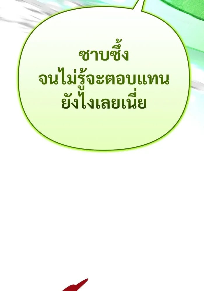 โกดังลับหลังโลกแตก ตอนที่ 68 รูปที่ 125