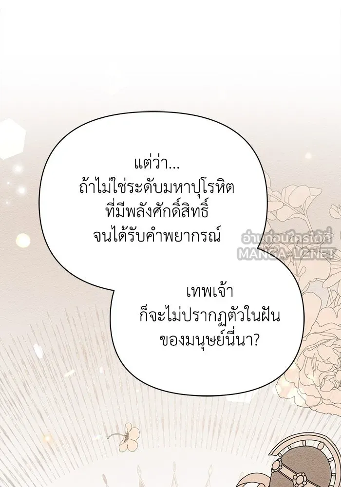 แอชสตาร์ต ตอนที่ 22 รูปที่ 39