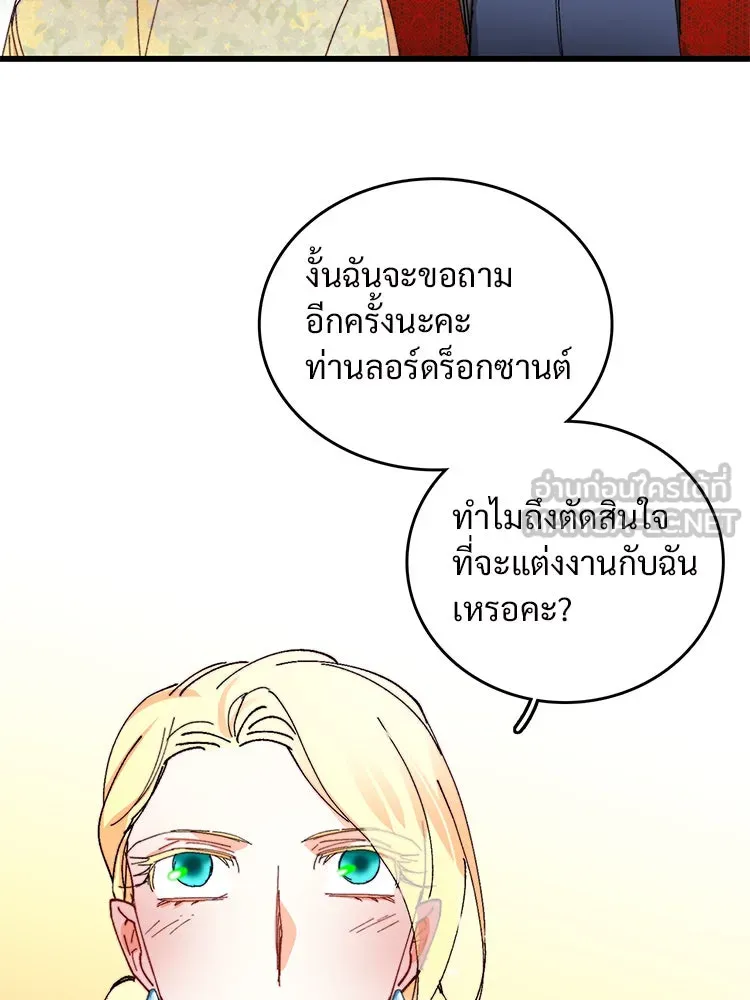 Bring the Love ตอนที่ 40 (ss1) รูปที่ 51