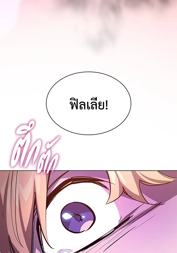 ฟิลเลียโรเซ่กับคำทำนายแห่งมงกุฎหนาม ตอนที่ 88 รูปที่ 32