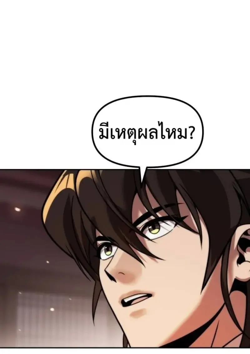 Chronicles of the Demon Faction ตำนานการเก_ดใหม_ในล_ทธ_มาร ตอนที่ ตอนที่ 146 รูปที่ 66