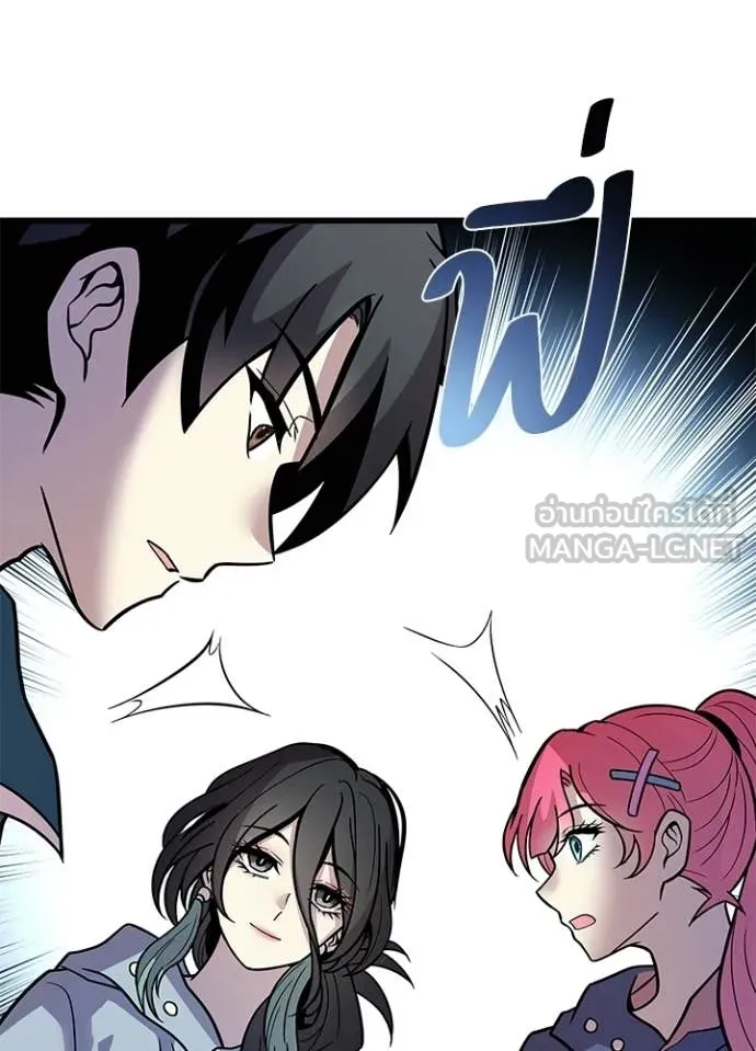 Villain to kill ตอนที่ 226 รูปที่ 77