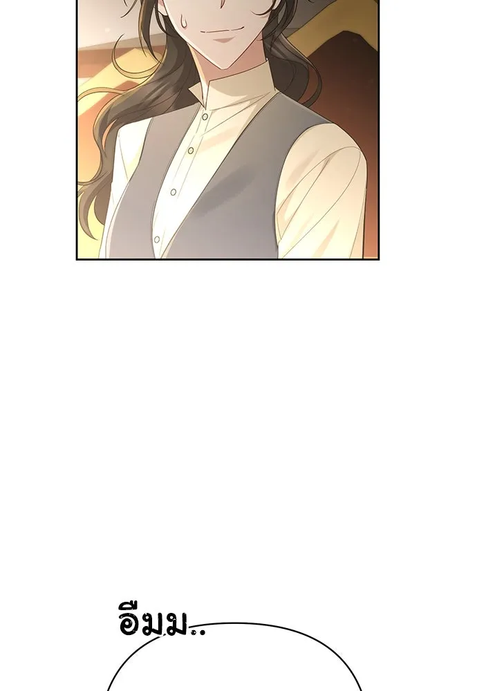 อยู่ดี ๆ ก็มีนางเอกนิยายเป็นเพื่อนบ้าน ตอนที่ 28 รูปที่ 79