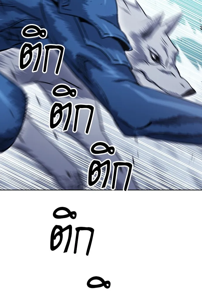 ดรูอิดแห่งสถานีโซล ตอนที่ 84 รูปที่ 4