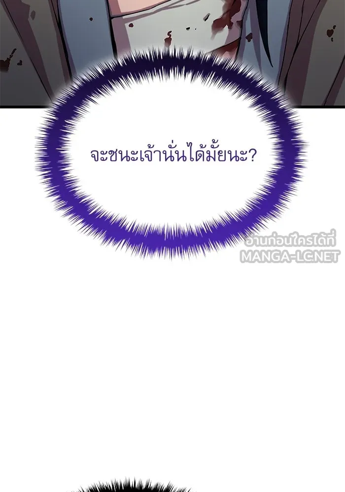 ลับลางลวง ตอนที่ 1 บทนำ รูปที่ 111