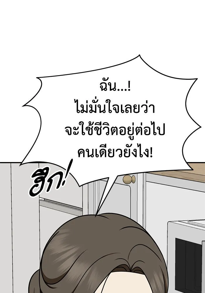 ช่วยเปลี่ยนฉันที ตอนที่ 250. ซีซัน 2 รูปที่ 115