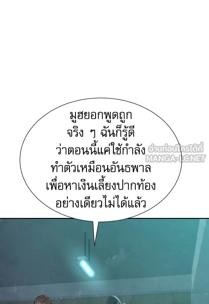 หลานอัจฉริยะ ตอนที่ 30 รูปที่ 139