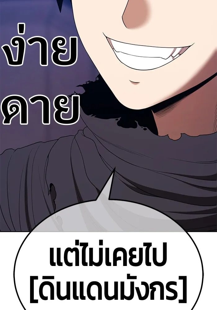 +99 ท่อนไม้พร้อมบวก ตอนที่ 6 ปนเปื้อน (1) รูปที่ 49