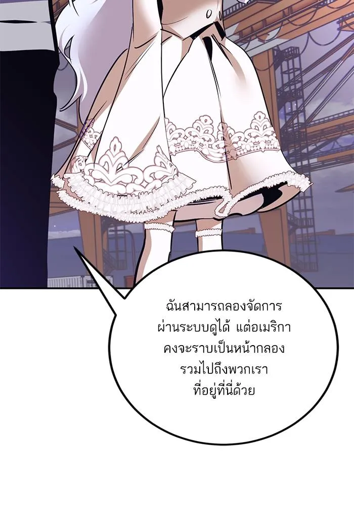 Return to Player ตอนที่ 150 รูปที่ 82