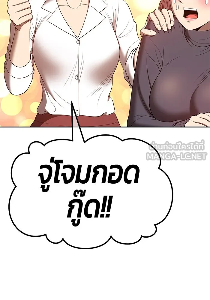 +99 ท่อนไม้พร้อมบวก ตอนที่ 62 รูปที่ 264