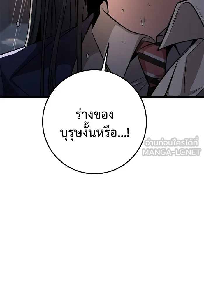 ราชินีนักบู๊ ตอนที่ 29 รูปที่ 9