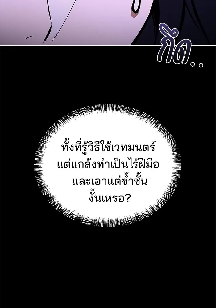 ครัวจอมเวท ตอนที่ 58 รูปที่ 137