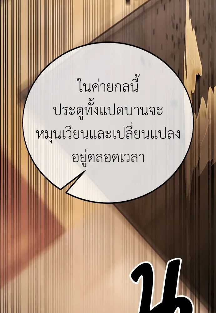 ไอ้เพลเยอร์นั่น ฉันฆ่ามันเอง ตอนที่ 49 รูปที่ 101