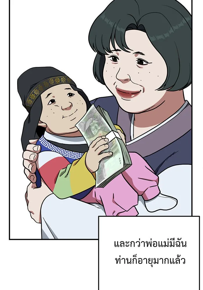 ช่วยเปลี่ยนฉันที ตอนที่ 81. เอเดน 1 รูปที่ 85