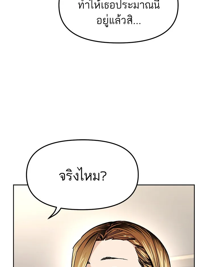 โชคชะตานำพารัก ตอนที่ 4 สัญญาฉบับนี้เกิดจากการตกลงกันขอ รูปที่ 91