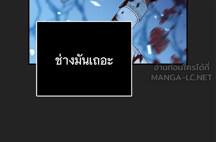 นางร้ายที่ไหนจะมีคุณธรรม ตอนที่ 3 รูปที่ 84