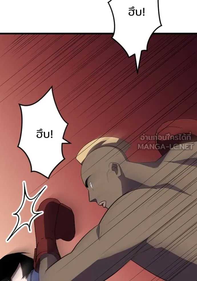 โคตรอาวุธลับ ตอนที่ 27 รูปที่ 47