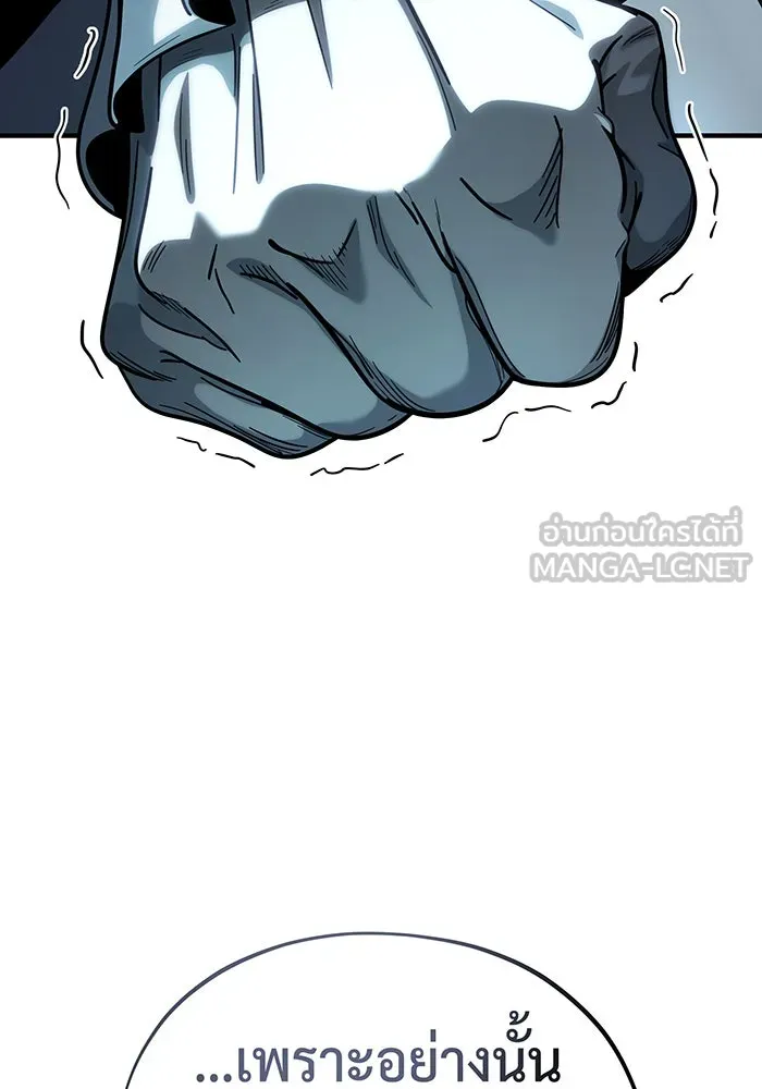 จอมเวทเกิดใหม่ในรอบ 66666 ปี ตอนที่ 102 รูปที่ 102