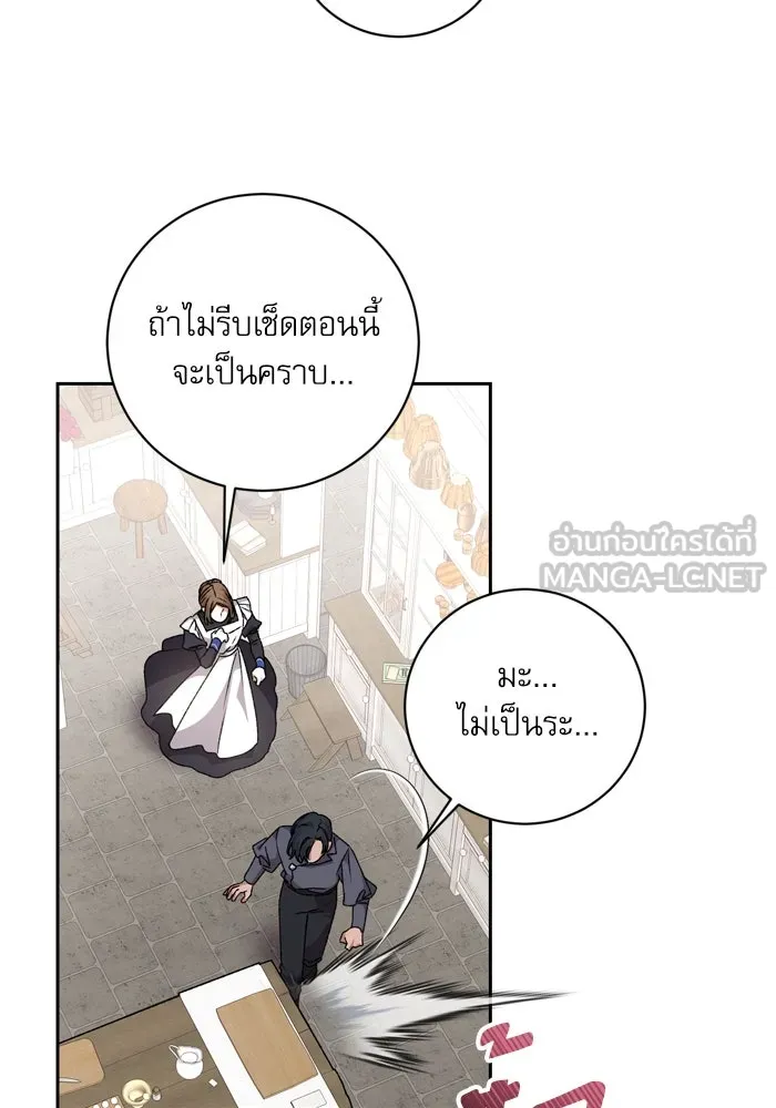 เกิดใหม่คราวนี้ ขอเป็นคนดีดูสักครั้ง ตอนที่ 25 รูปที่ 27