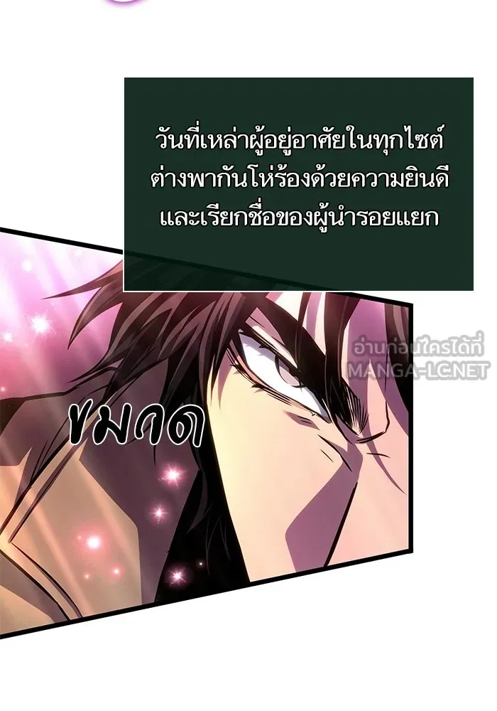 หลังวันสิ้นโลก ตอนที่ 218 รูปที่ 57