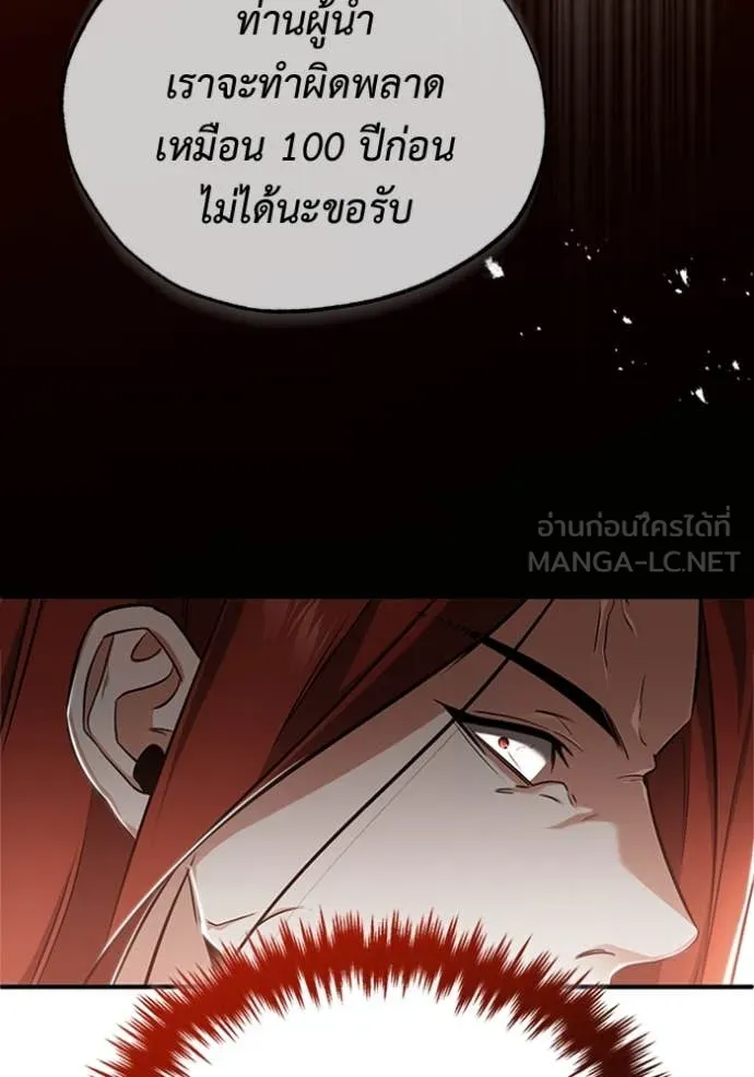 Regressor’s Life Aft ตอนที่ 74 รูปที่ 94