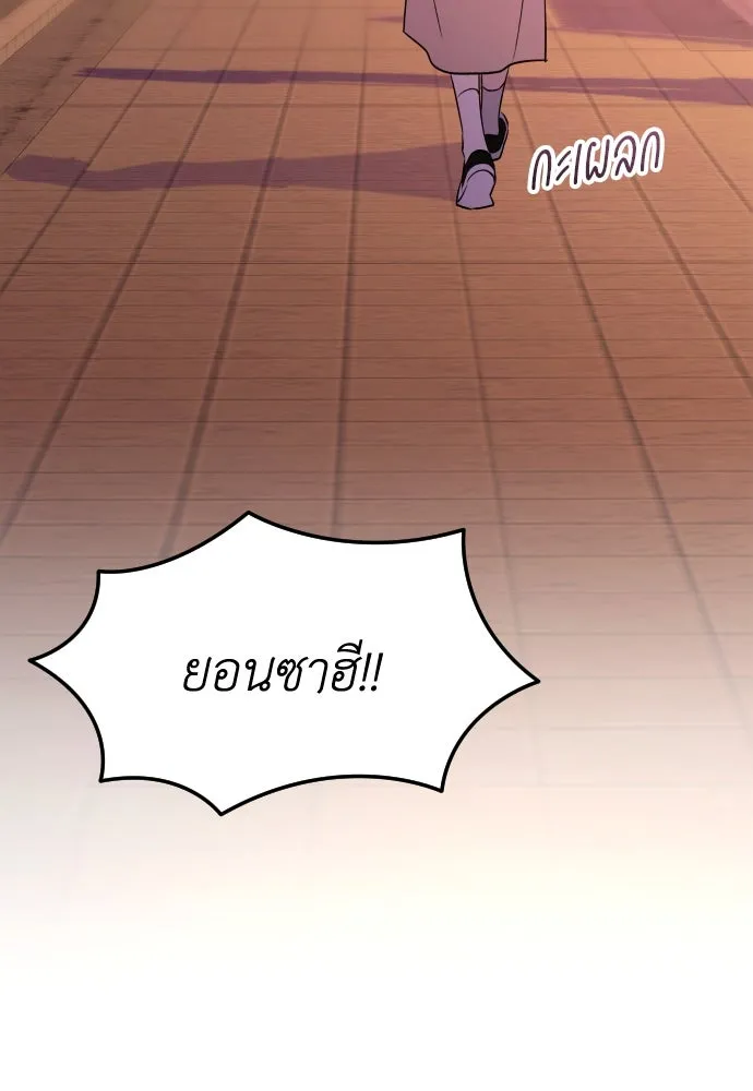 รักไร้ราคา ตอนที่ 48 รูปที่ 8