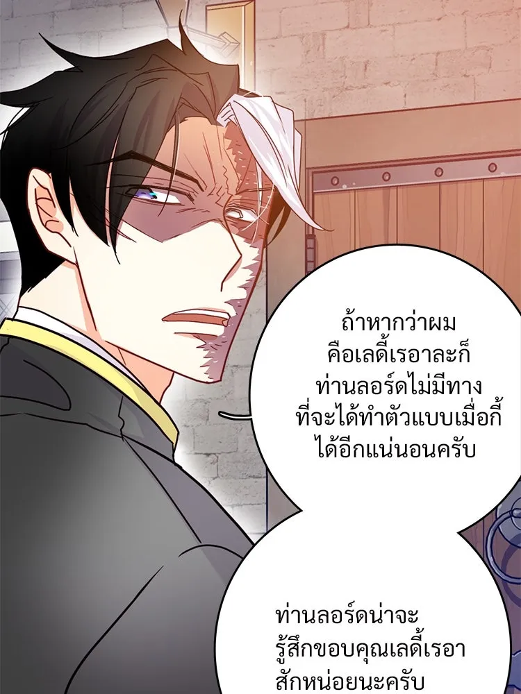 Bring the Love ตอนที่ 57 รูปที่ 37