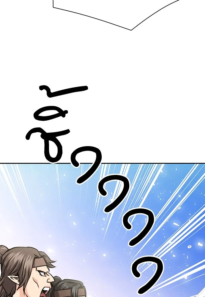 ดรูอิดแห่งสถานีโซล ตอนที่ 113 รูปที่ 142