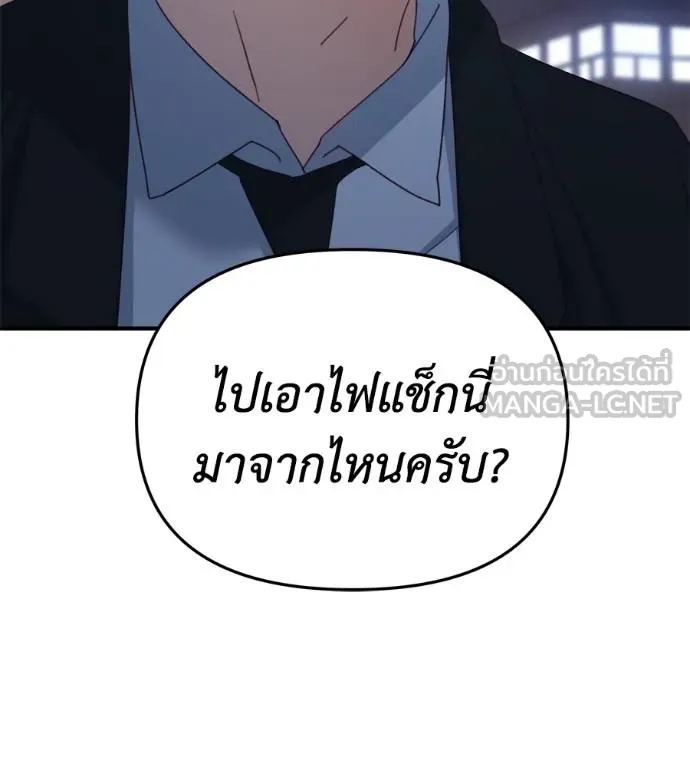 Spy House ตอนที่ 42 รูปที่ 9