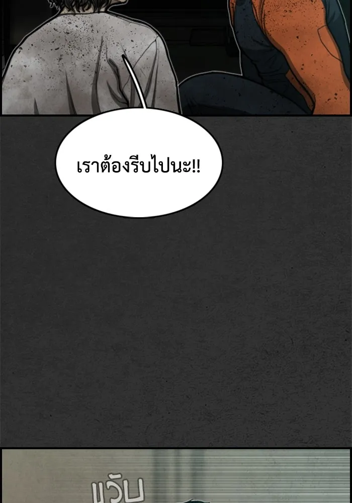 ตกศพสยอง ตอนที่ 11 รูปที่ 67